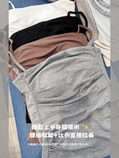 縮腰細肩帶背心